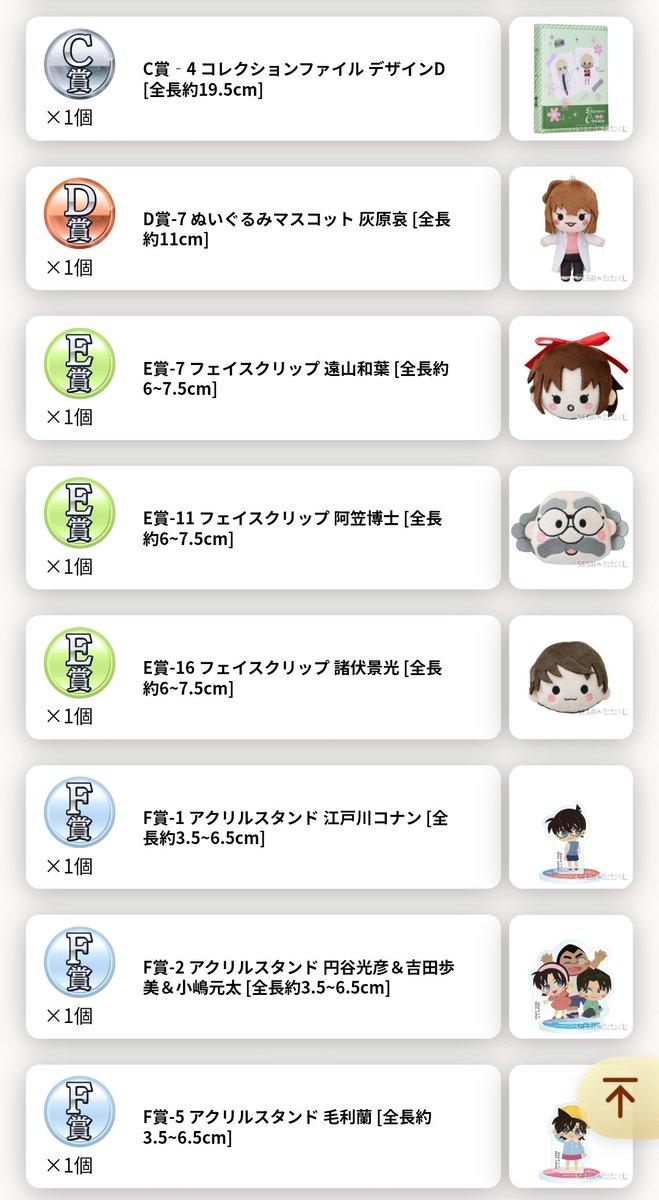 hnRbv's tweet photo. セガ ラッキーくじ　名探偵コナン　みんなといっしょおもいでへん

【求】D賞 降谷＞エレーナ
＞E賞 降谷＞エレーナ＞英理＞探偵団
【譲】写真のもの

・賞違い交換可能です
・まとめての交換優先
・大阪手渡しか郵送希望
・検索からお気軽にお声がけください
取引の詳細はbioからご確認ください https://t.co/G0MMmGFuTM