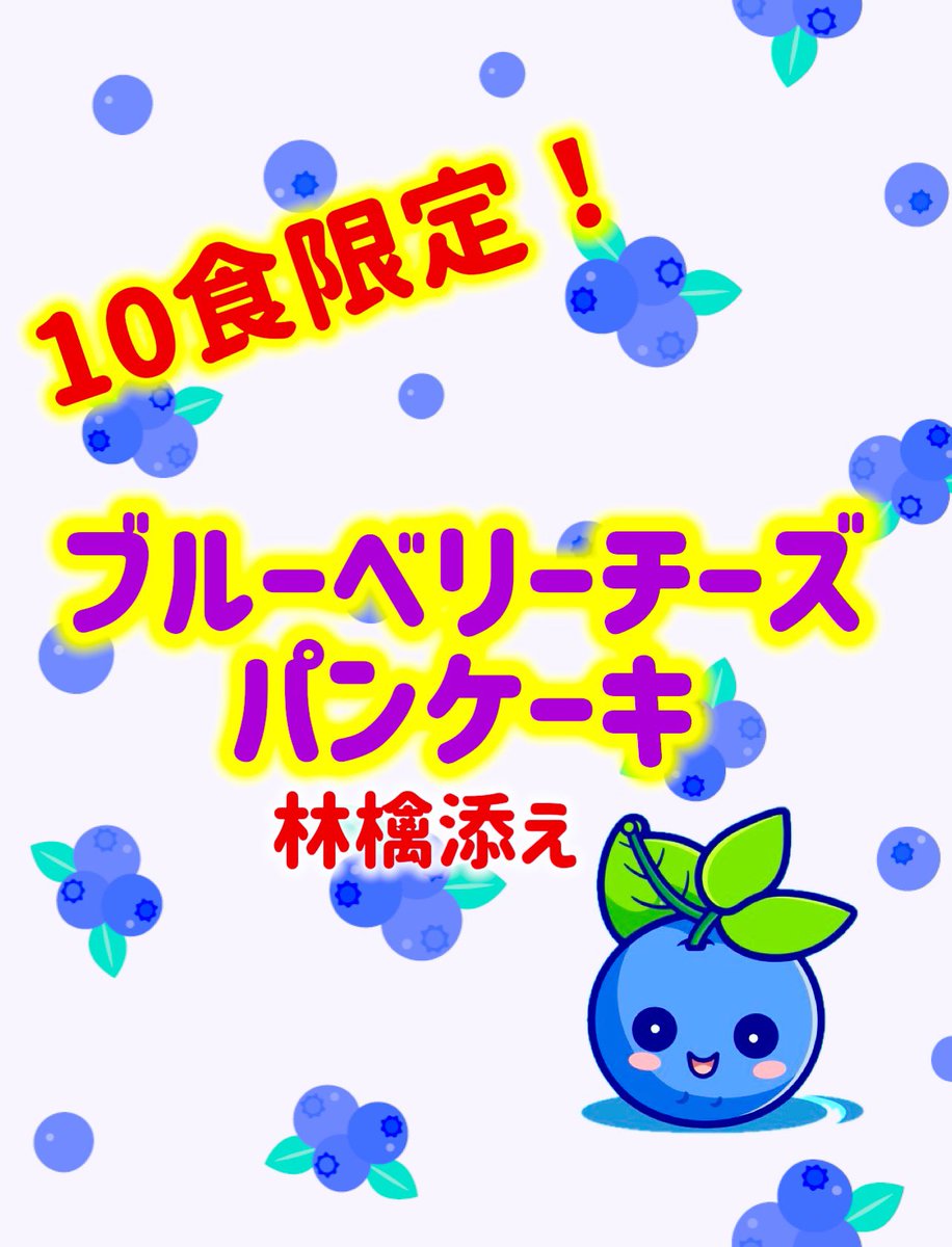 たった今、決めました 明日これやります ご賞味ください