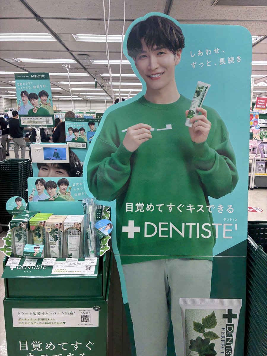 翔太くんてんこ盛り #デンティス #渡辺翔太