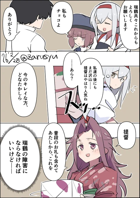 瑞鶴を応援する翔鶴姉の横を通り過ぎた豪華客船

Z3、隼鷹、翔鶴
#艦これ版深夜の真剣お絵描き60分一本勝負 
#艦これ版真剣お絵描き60分一本勝負_20260228 