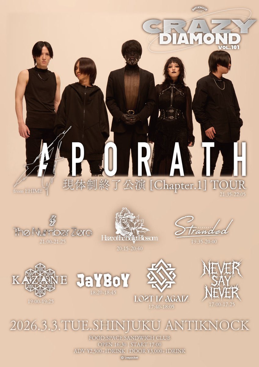 ◅❚▛⚠️𝗟𝗜𝗩𝗘 𝗜𝗡𝗙𝗢⚠️▜❚▻ 2026.3.3 (火) @ 新宿