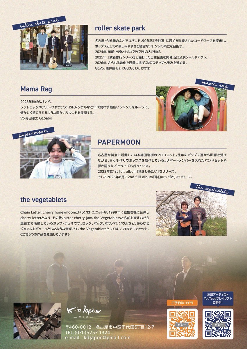happytimeZakka's tweet photo. いよいよ来週です！
今週末も、もちろん練習です！！

ベジタブレッツはトップバッター18:00〜になります！

楽しみです！
ご予約くださる方は、私か西田までDMお願いします！

#vegetablets
#ベジタブレッツ https://t.co/D68jyrAiM9
