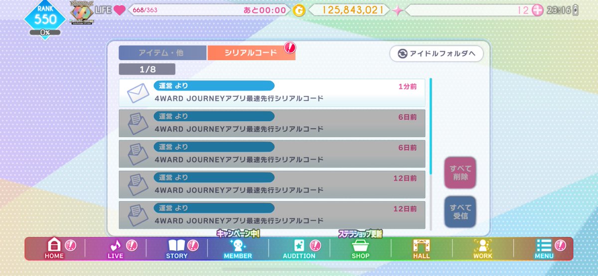 がうる tweet media