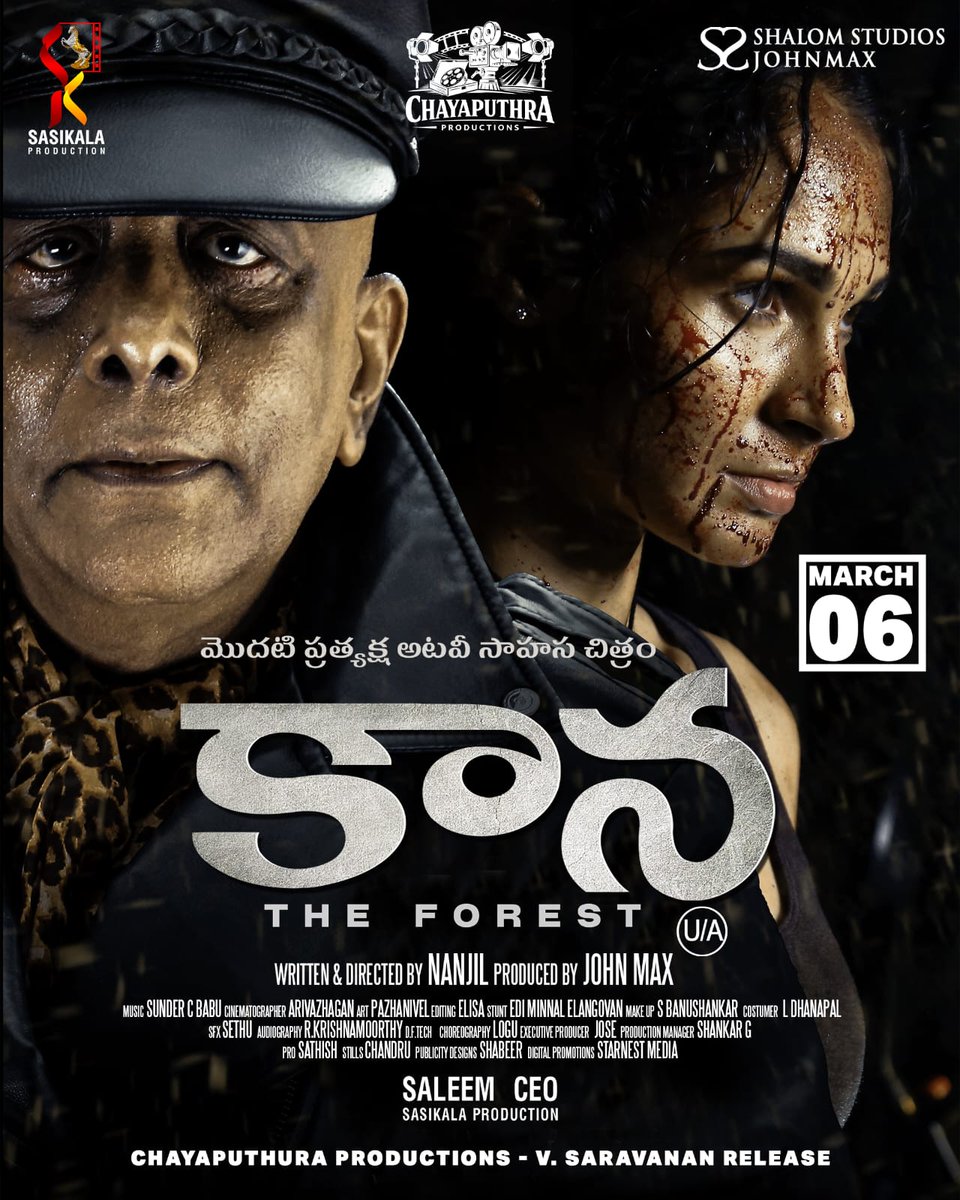 Kaana (telugu) starring <a href="/andrea_jeremiah/">Andrea Jeremiah</a> is set for a theatrical release on March 6th.

Theatrical Release By Chayaputra production 

#Kaana  #KaanaTelugu #Chayaputraproduction