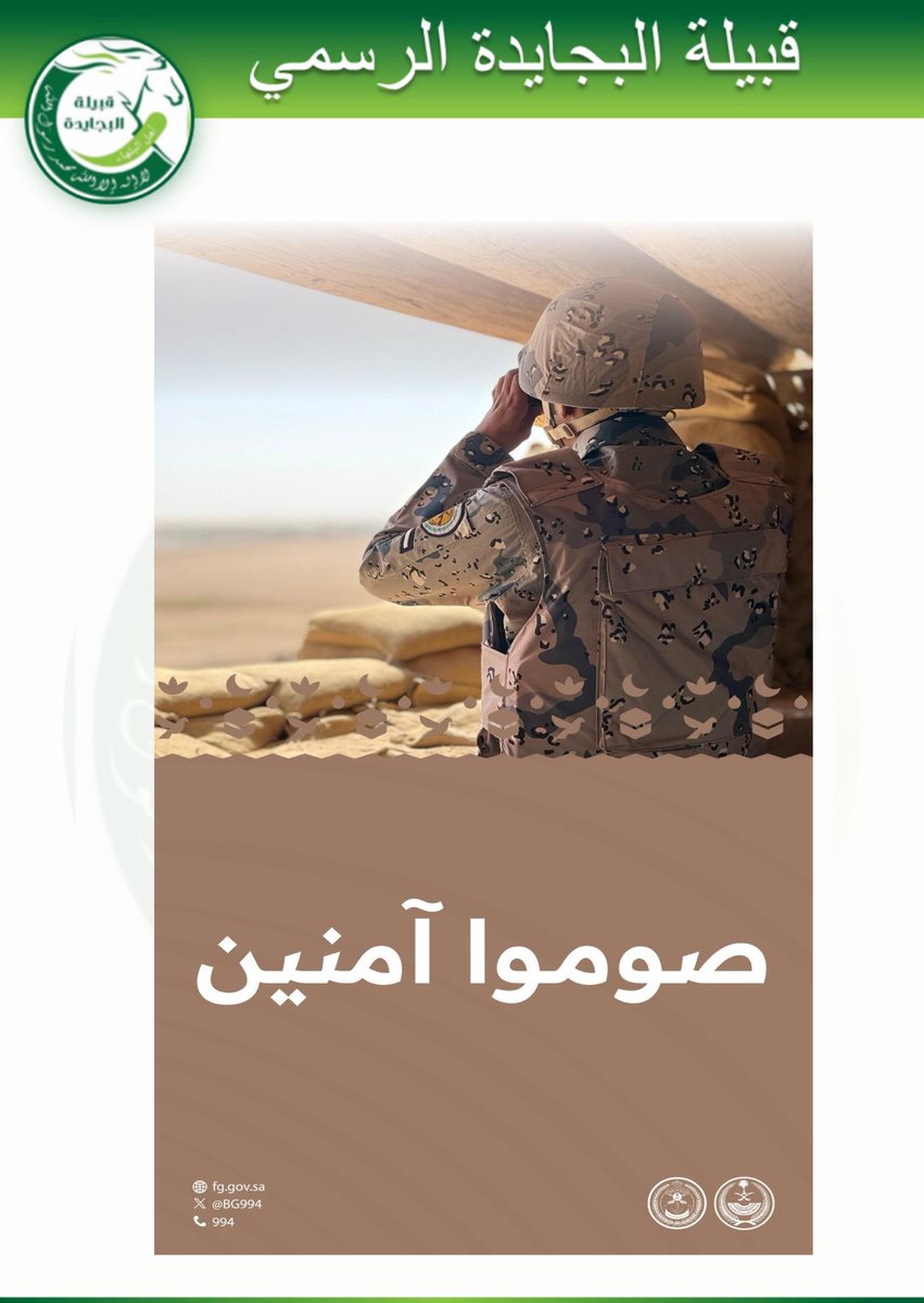 منصة قبيلة البجايدة الإعلامية tweet media