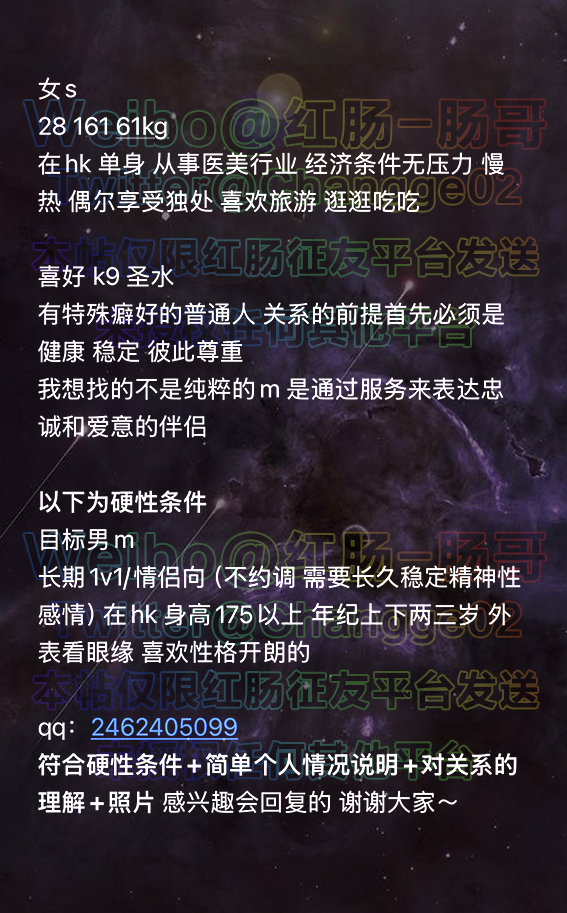 changge02's tweet photo. 【红肠征友】
中国香港 Female Sado 找 Male Maso/Sub
HN260217F1SH
本号只负责网络交友广告，请双方沟通过程中注意人身财物安全，不要发送个人隐私视频，不要安装不知名软件。 https://t.co/1pIY1s4DnW