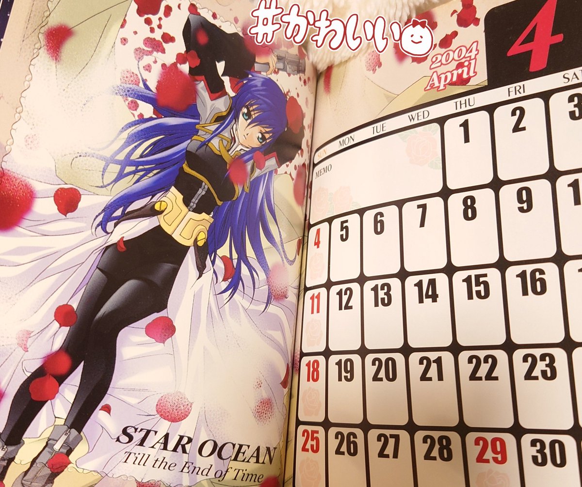 うちにあるSO3グッズってこのカレンダーブックくらいしかないな…
ガンガンの予約用紙握りしめて近所の本屋にはじめて予約購入とやらをしに行った思い出(懐) 