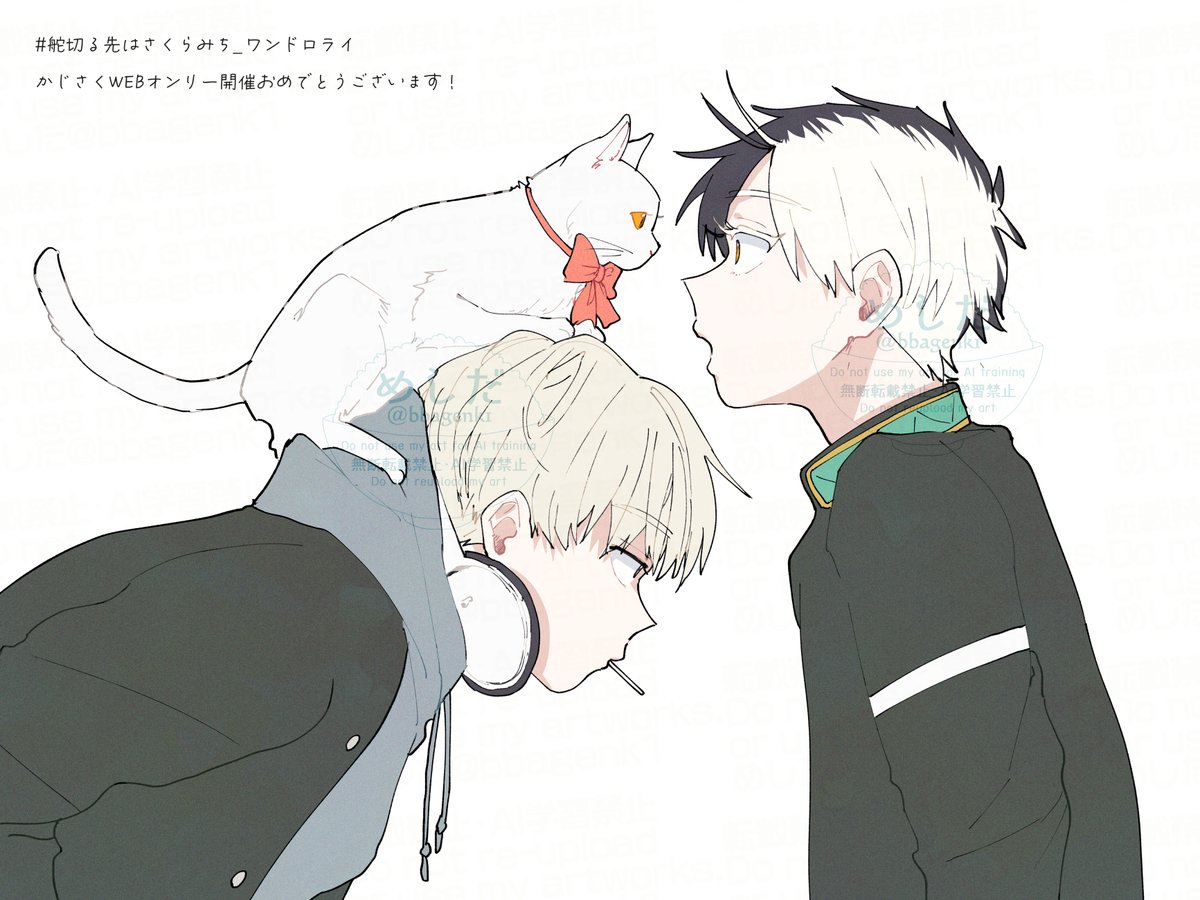 かじさく
お題③猫
#舵切る先はさくらみち_ワンドロライ

久々のワンドロ、たのしかったです！