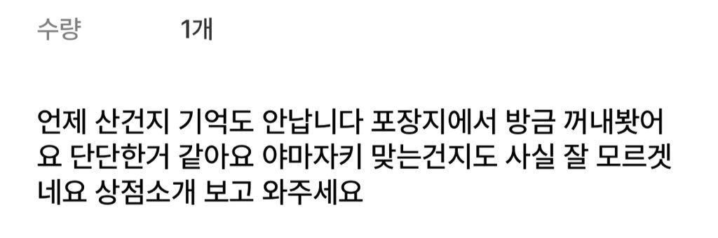 sipdo_'s tweet photo. 비하인드
이거 번장에서 삿는데 판매자분 멘트 개웃
판매자: 야마자키 맞는건지도 모르겟어요
십도: 저 구매할게요 https://t.co/8mPdfXagvf