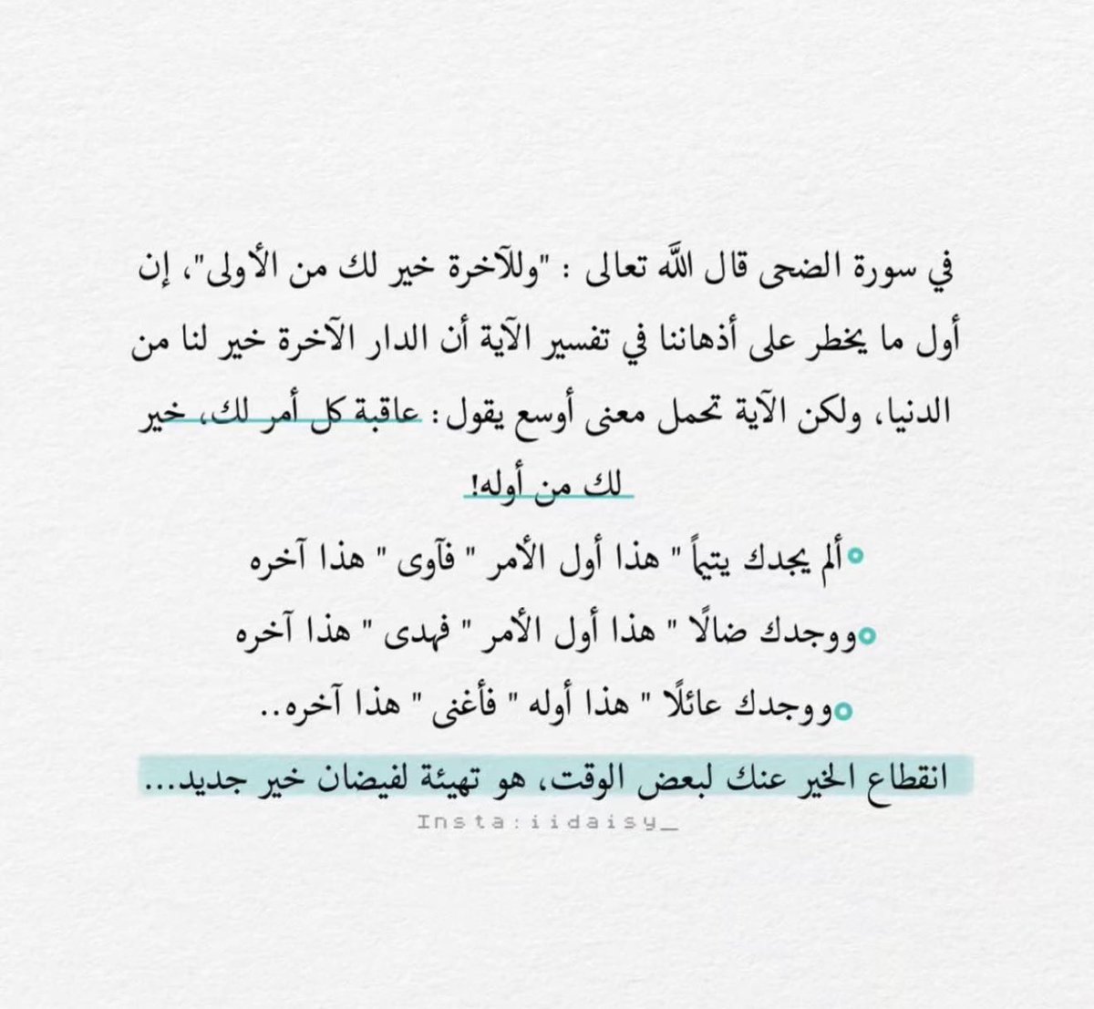 EnjoyInUrLife's tweet photo. لِـ أحبة قلبي..ومن يتابعني💐♥️ https://t.co/i5QYihrO1j