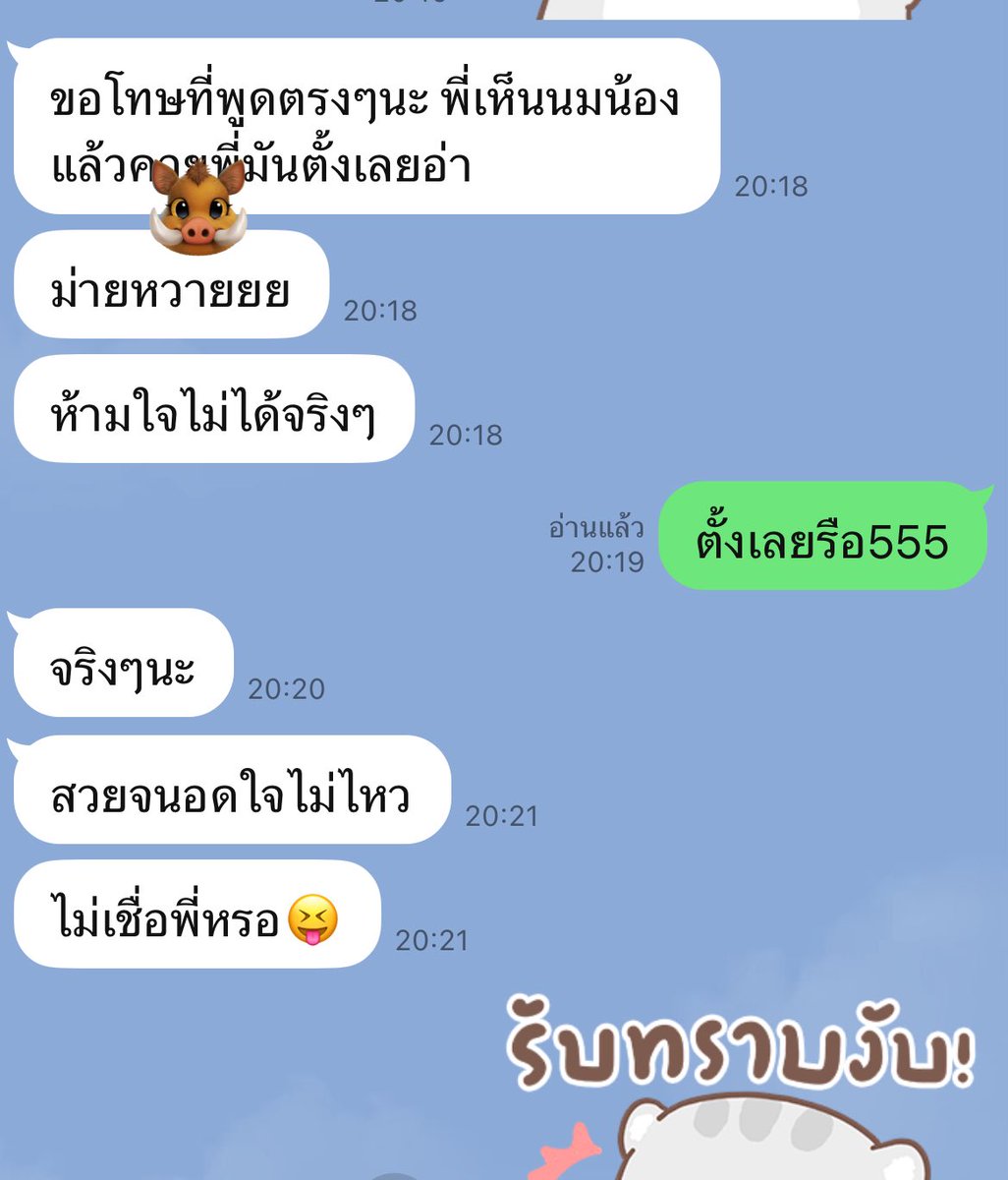 จริงอ่าา #เรียลหญิง