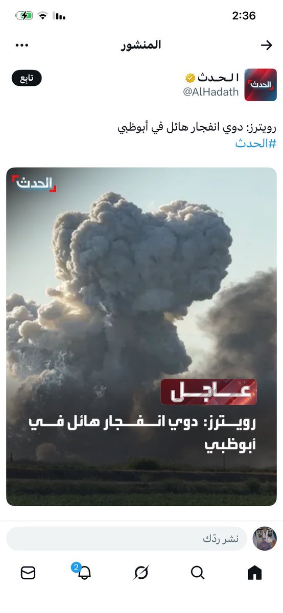 Bo_6a7no0on's tweet photo. قناه الحدث السعودية تستخدم 
صوره انفجار مصنع ألعاب ناريه في كاليفورنيا 
وتنسبها على انها انفجار في الامارات 

((( المِحن فضحت الأقنعة )))

الله يرد كيد عدوان الإمارات في نحورهم يارب العالمين https://t.co/eG1OAGAzKm