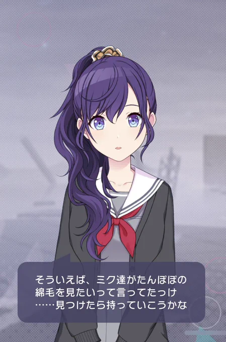 春ボイスになってる〜って思ったらまふゆがミクにたんぽぽの綿毛見つけて持ってきてくれてる〜〜〜!!!白くてふわふわで可愛いね〜〜〜