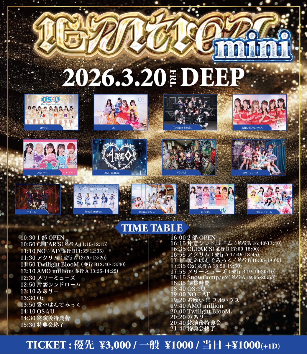 ライブ情報》 IGNITION mini 🗓3/20(金祝) 📍DEEP 【1部】 🕐OPEN 10