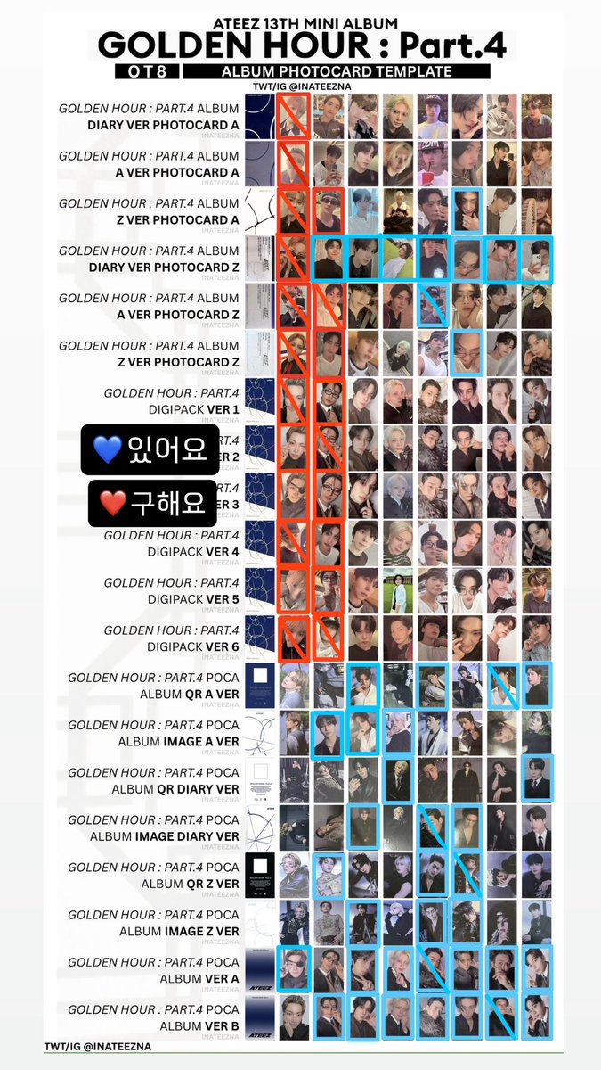 에이티즈 앨범 포카 교환 구해요 

💙 저
❤️ 티니