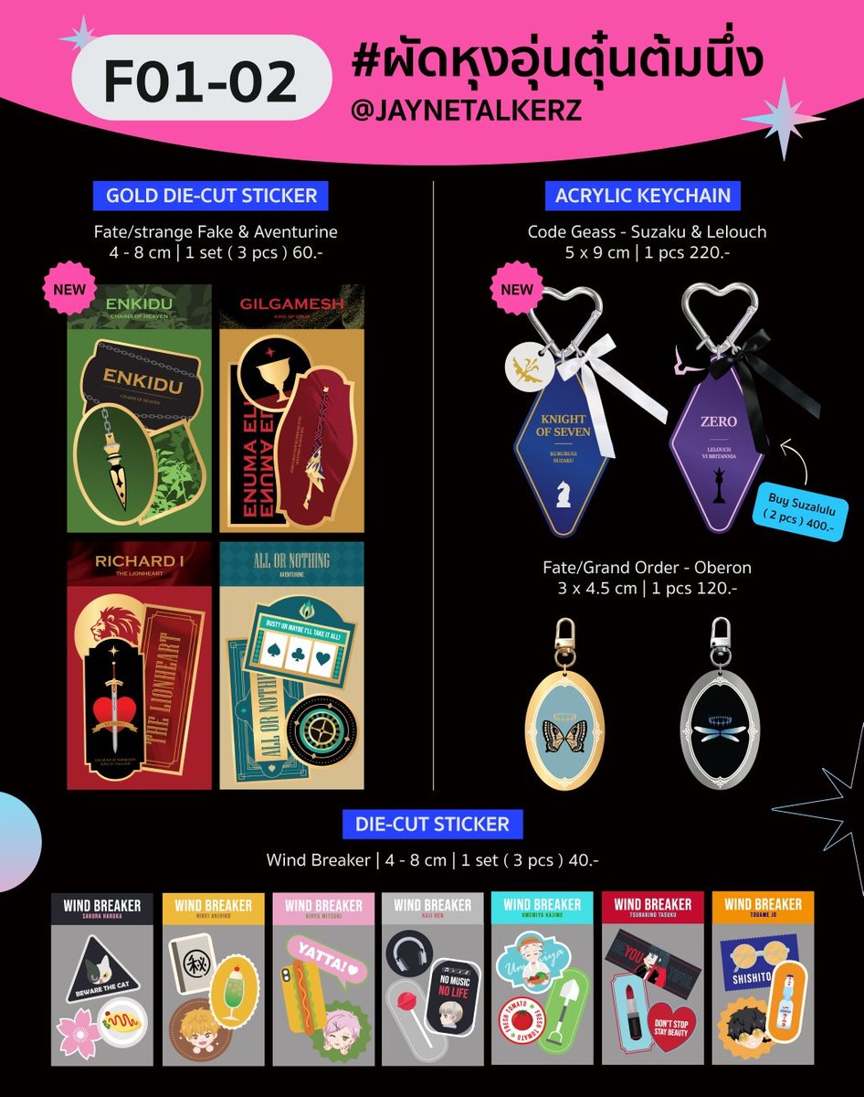 ใบเมนูแยกของเจนค่า รอบนี้มีของออกใหม่เป็นสติ๊กเกอร์เฟทแปลก &amp; พวงกุญแจสุลู่ รับเด็กๆกลับบ้านได้ที่บูธ F01-02 #CQ9 ทั้งสองวันเลยค่ะ 🩷

รูปเพิ่มเติมแต่ละชิ้นจะทยอยลงไว้ใต้เมนชั่นนะคะ 

#ComicSquare9