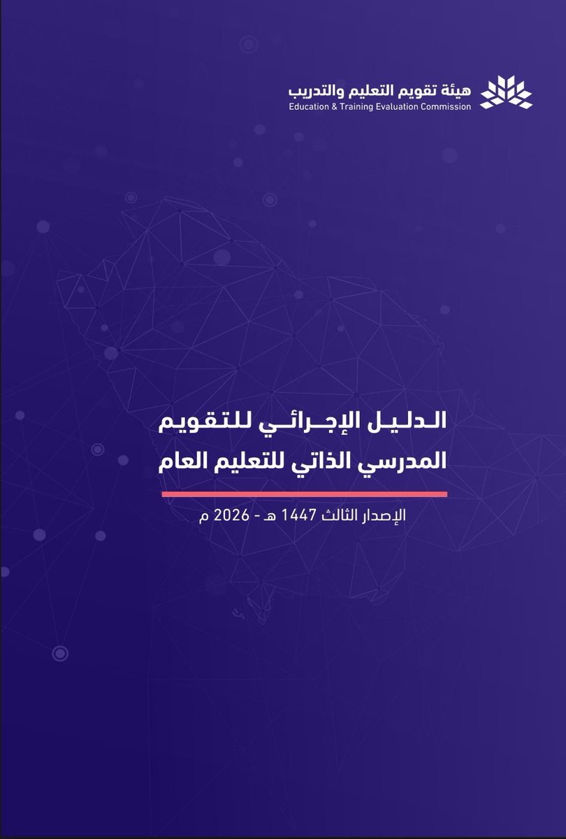 ملتقى معلمي السعودية tweet media