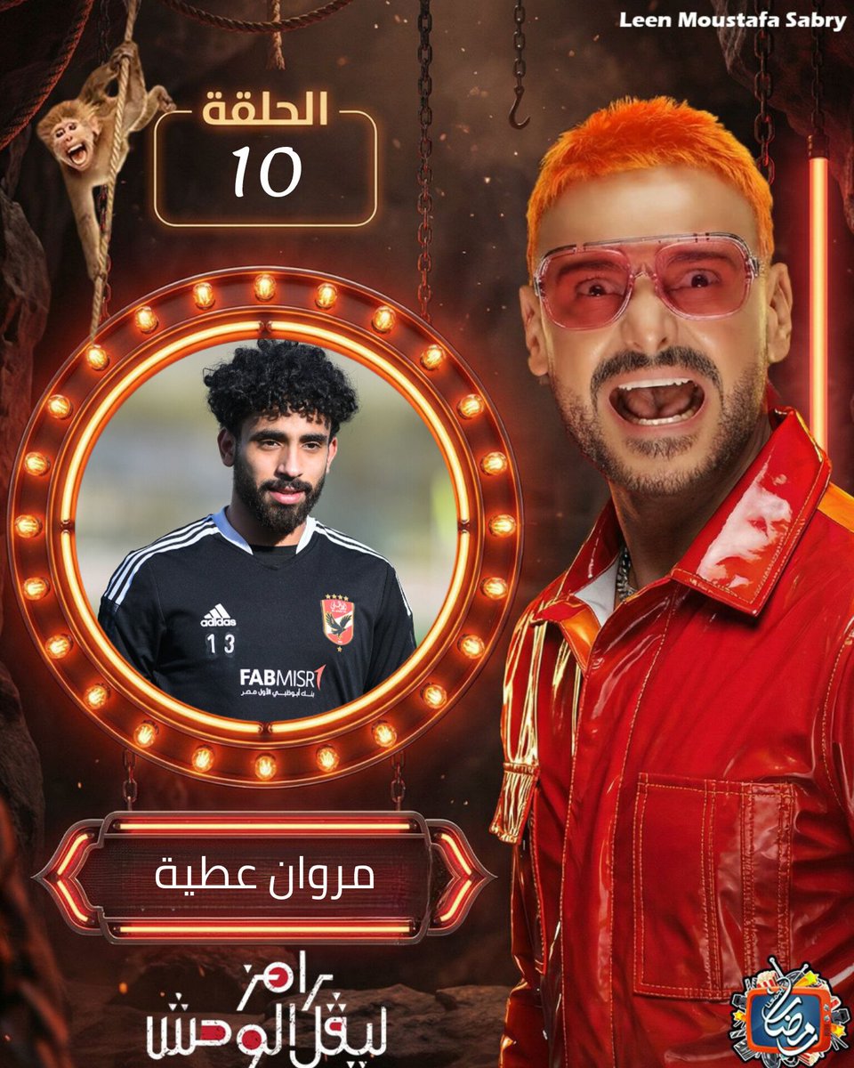 ضيف الحلقة 10 من #رامز_ليفل_الوحش : مروان عطية
#رامز_جلال #رامز #مروان_عطية <a href="/ramezgalal/">Ramez Galal</a>