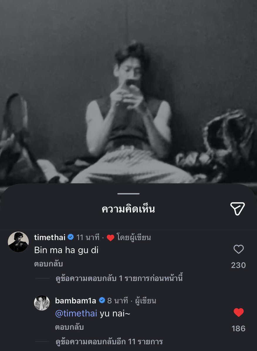 เห็นนางพูดเเรงเห็นนางบ่นว่าโทรมาตอนนางเล่นเกมส์ เเต่ฮีเป็นคนแรกเลยมั้งที่ไม่ใช่แฟนคลับ เม้นต์พี่แบมเร็วมากๆ ไม่ต้องพูดเยอะ เเค่บอกให้มาหาเหมือนประมาณว่ามรึงเป้นไรมาหากรูได้นะเพื่อน  🥹🥹เป็นนี่เป็นแบมก็ใจฟูอ่ะ