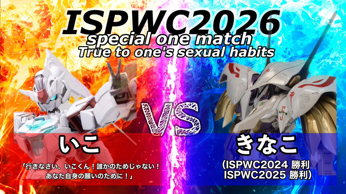 ISPWC公式アカウント tweet media