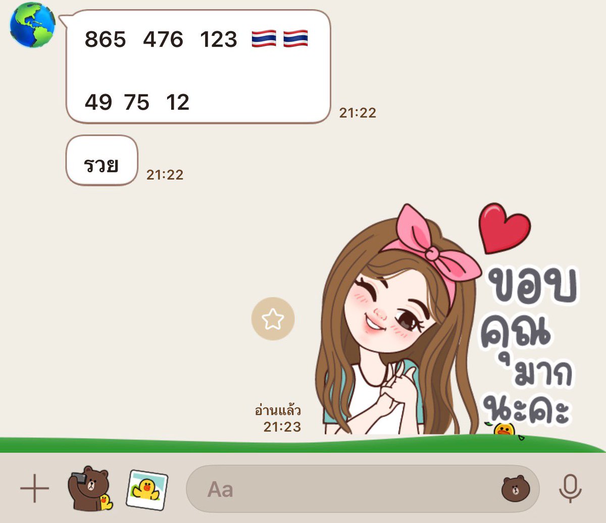 เพื่อนให้โชคอีกงวดงับ ✨🇹🇭

รีทวิตนี้ขอให้โชคดี💕