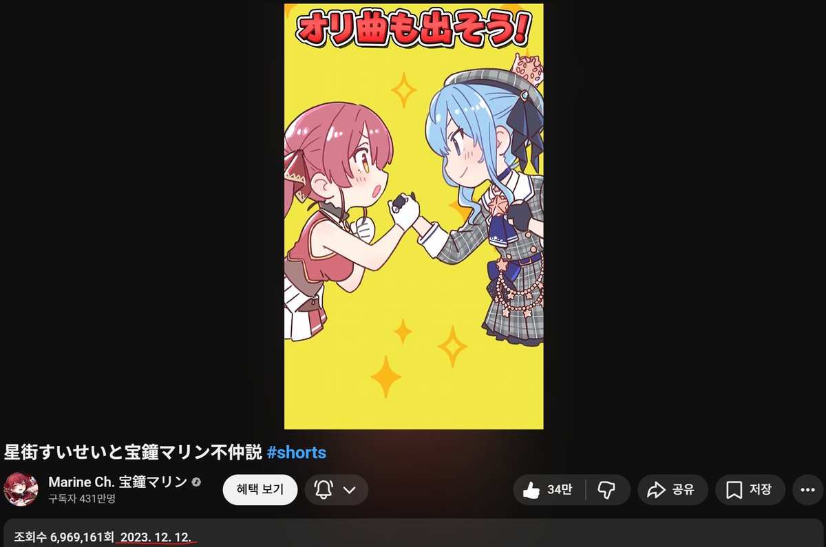 ELoiseTRPG's tweet photo. 2021年、hololiveを初めて見たときから
推し:宝鐘マリン 🏴‍☠️
2推し:星街すいせい☄️

なかなか見つからなかったすいマリ
2023年 二人のオリ曲制作発表(違う)
年が3回変わる間待った末に、ついに😭

パワフルな曲です!二人には勝利だけ✌️
P.S. 400万、改めておめでとう 船長🎉
#宝鐘マリン400万人記念配信 https://t.co/71YpDTltAj