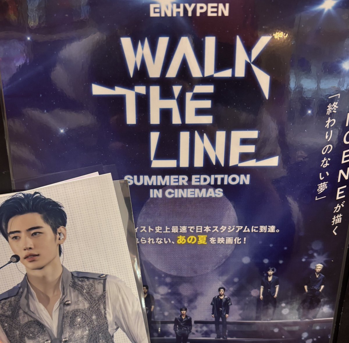 ENHYPEN神映画でし☆
ポストカード自引きしたし最高すぎた