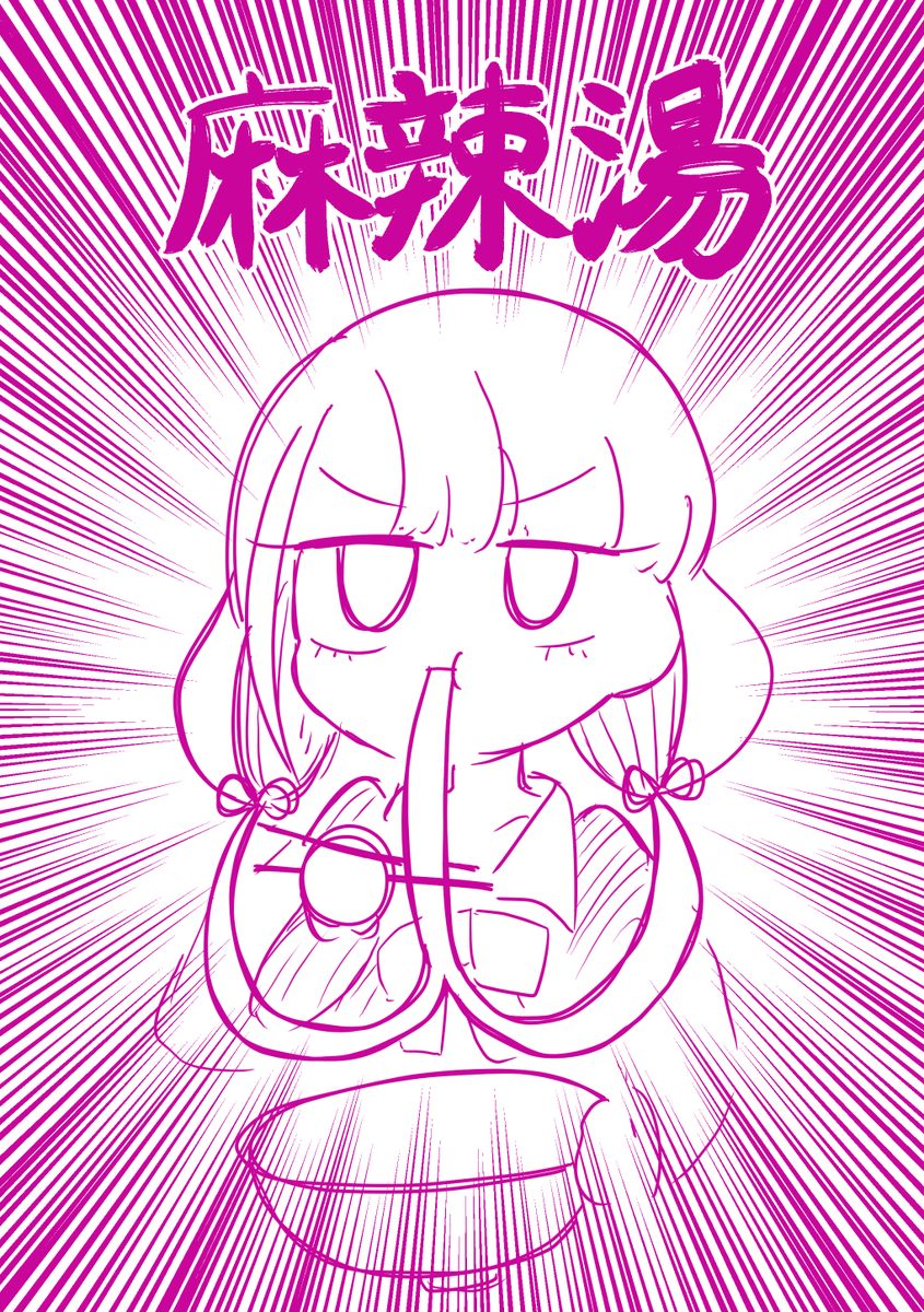 色なしの落書き中心です
#今月描いた絵を晒そう 