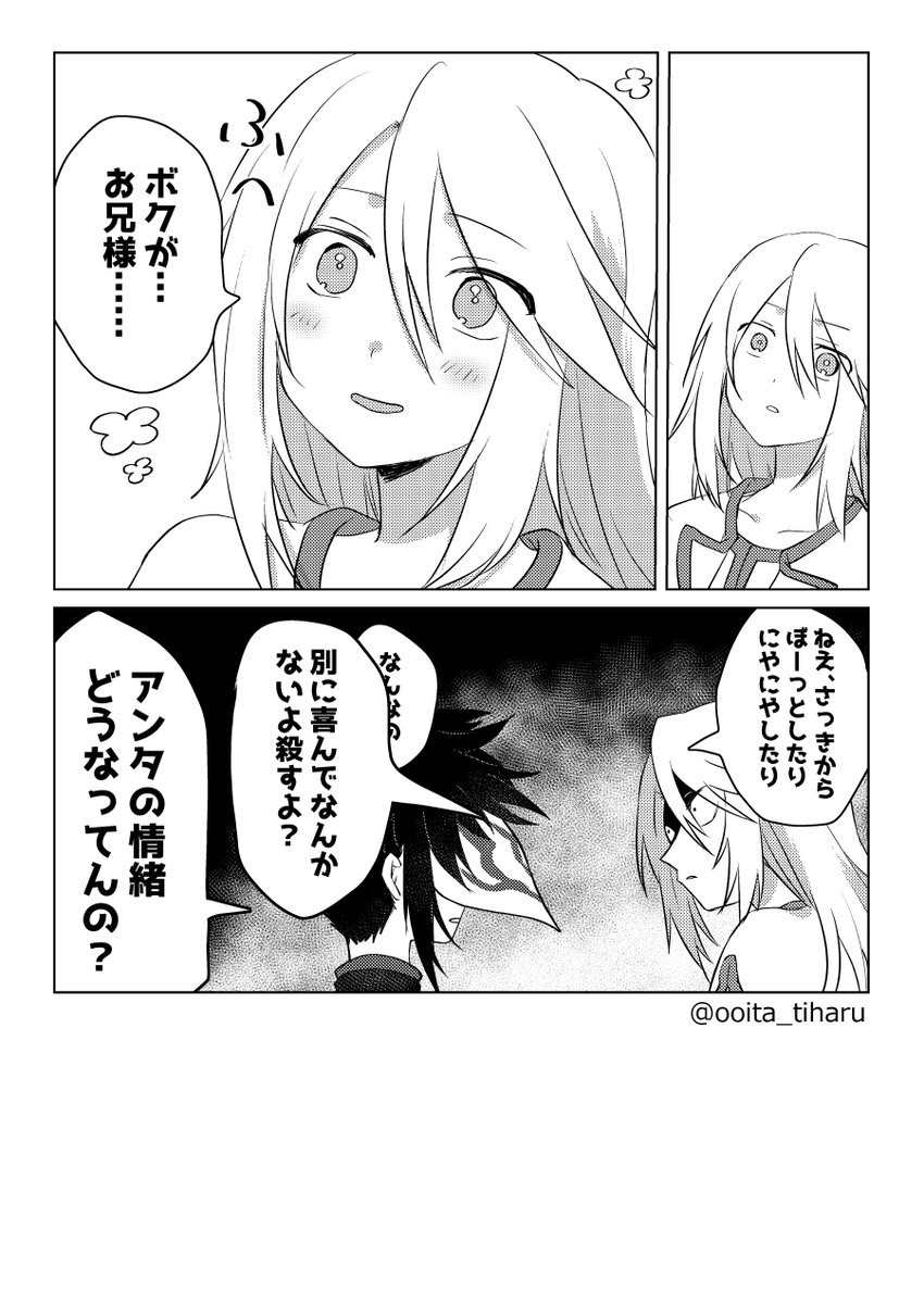 【再投稿】突然のお兄様に情緒がアレしてしまうミトス　※ザレイズ軸のロイドとミトス