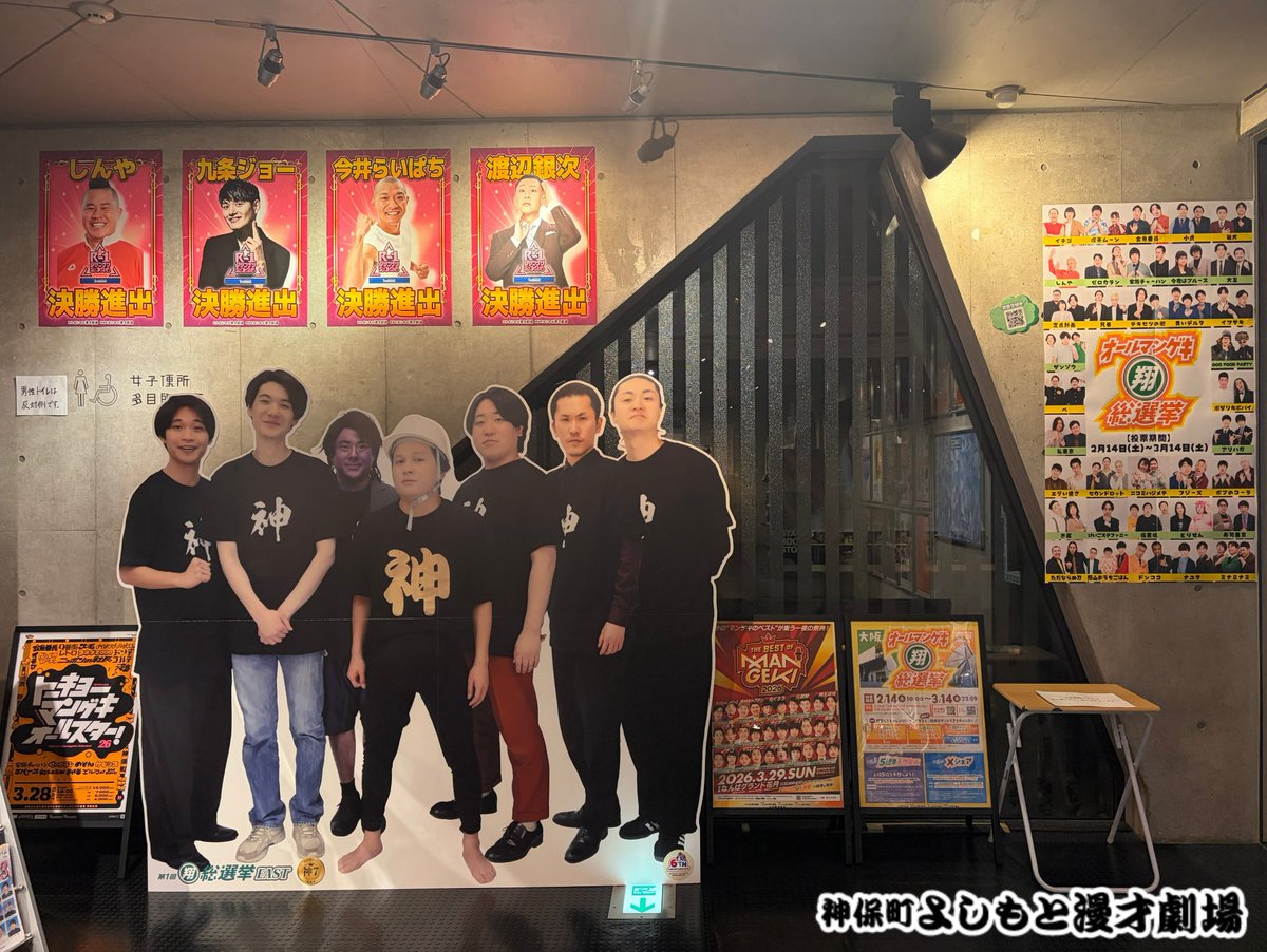 ✨ロビー装飾✨// 本日からロビー装飾変更！！ #翔総選挙EAST 神7の