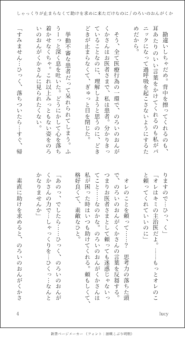 lucy10107's tweet photo. しゃっくりに悩む話 / trs🐓
（1/3）
#mjosプラス https://t.co/Bko4kdQZkb