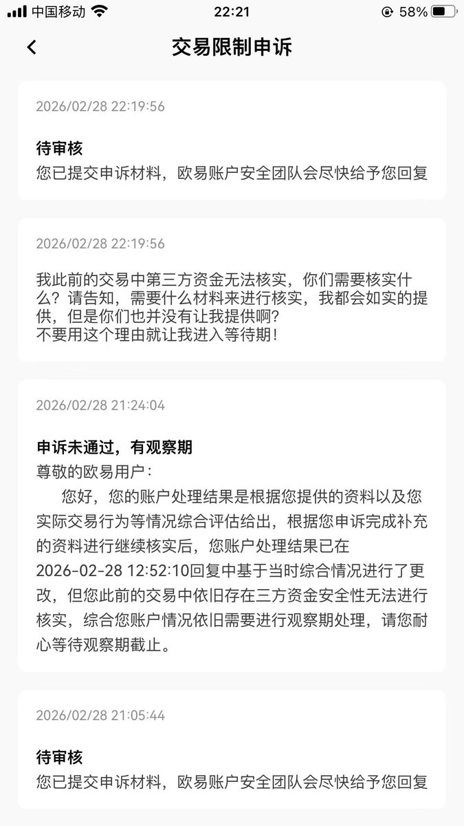 AnJing868's tweet photo. 到��是我提供的材料哪项影响了你们所谓的“综合评估”结果，既然影响了应该可以再完善吧？
又说第三方资金的安全性，那么如何去佐证这第三方资金的安全性，你们并没有告诉我需要提供什么吧？ https://t.co/GPA26r7zAr