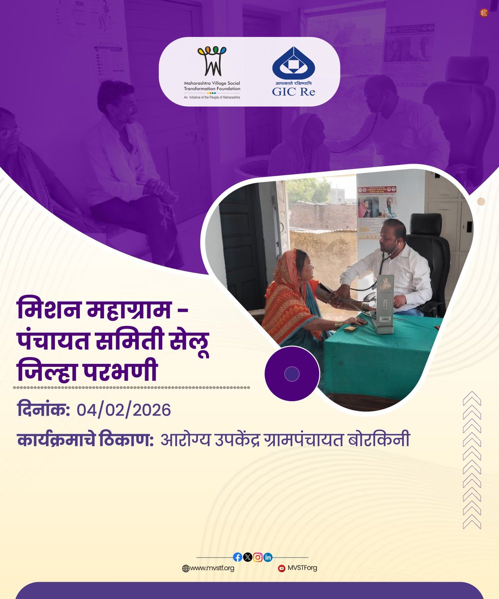 MVSTForg's tweet image. 📍 Mission Mahagram | Selu, Parbhani
📅 04 Feb 2026
On World Cancer Day, a health check-up &amp;amp; awareness camp was organized at Health Sub-Centre, GP Borkini. Screening of 54 villagers conducted with guidance on cancer prevention and treatment.
#MissionMahagram #WorldCancerDay #VSTF
