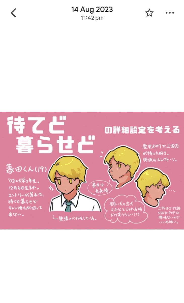 イオ tweet media