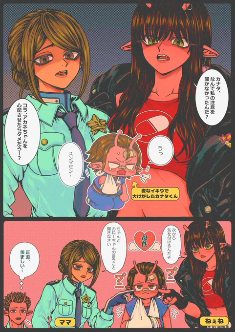 カナアカ➕リョコ
ママとねぇねに叱られる🍤くん🍼💦 