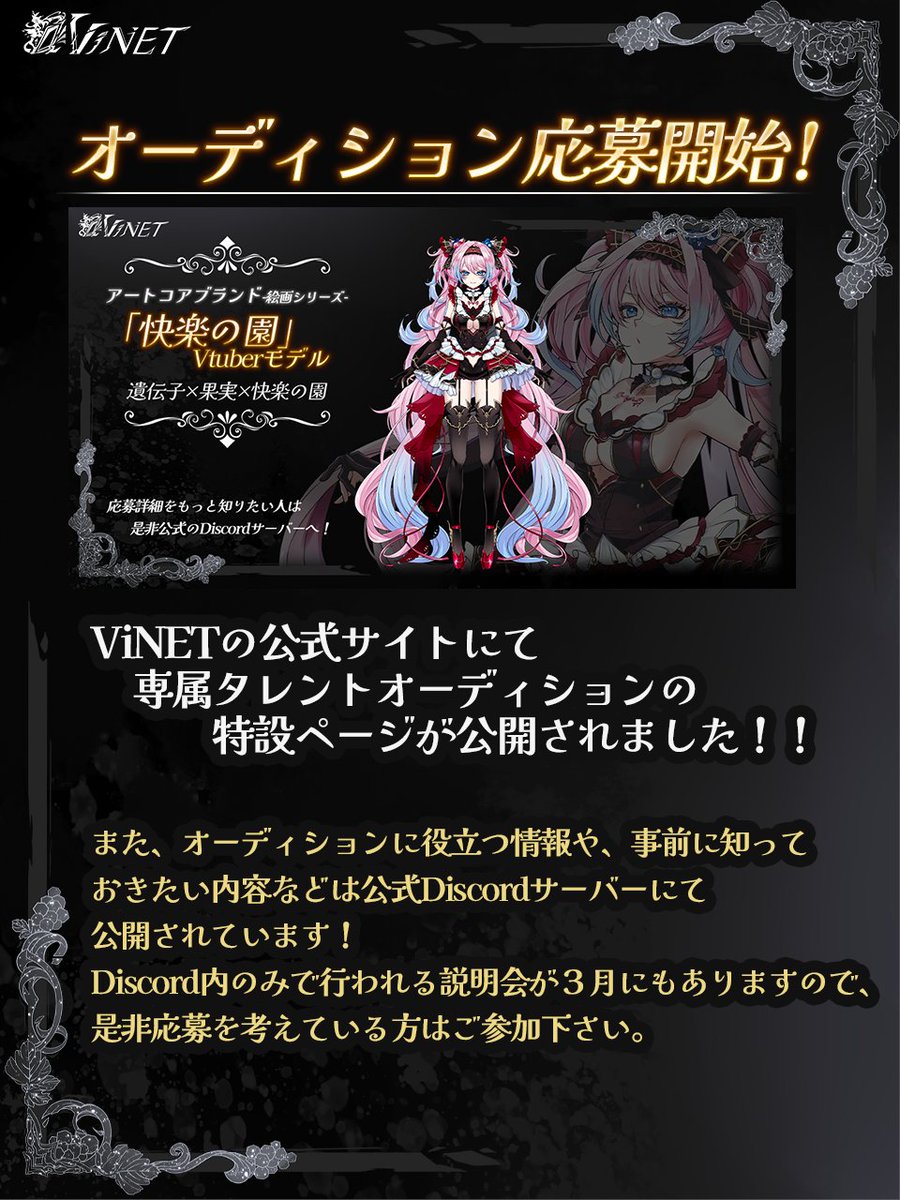 遂にオーディション特設ページが公開！！！！！！！ 是非チェックして
