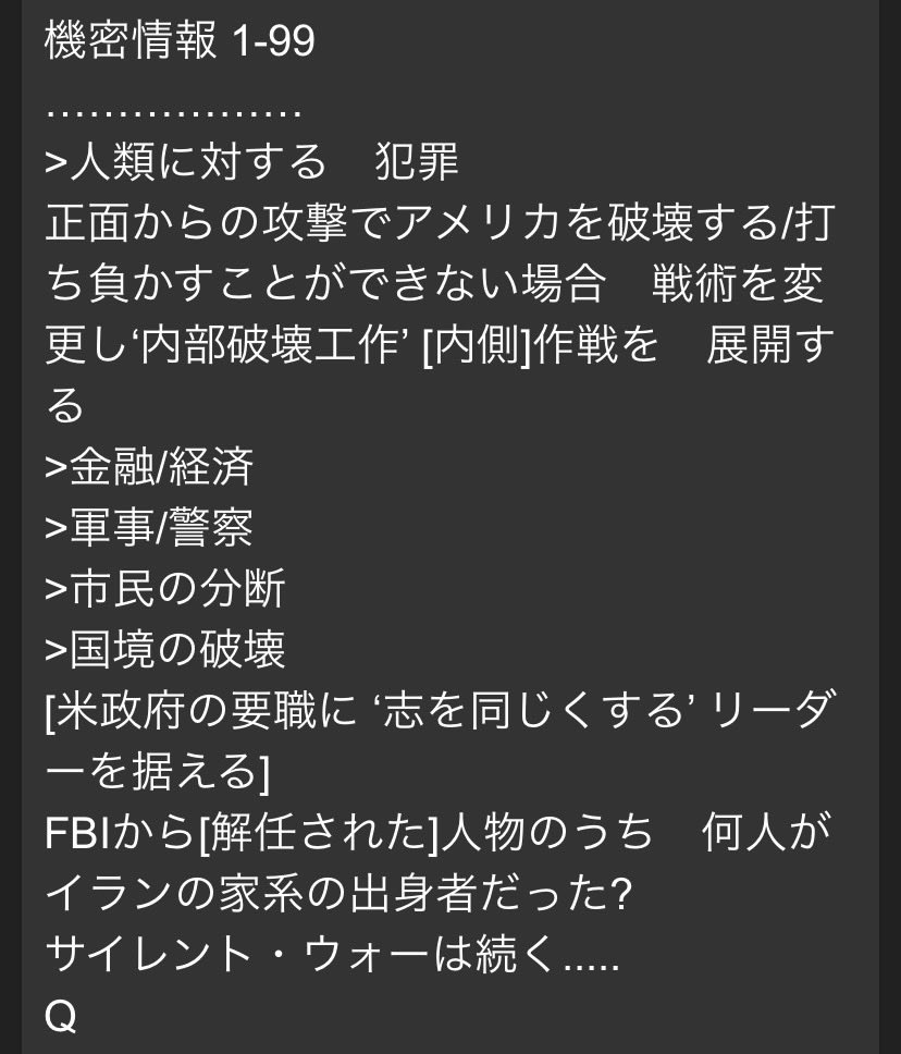 inoricksuplex's tweet photo. 『機密情報1-99』 https://t.co/s5nz9MJ9VN
