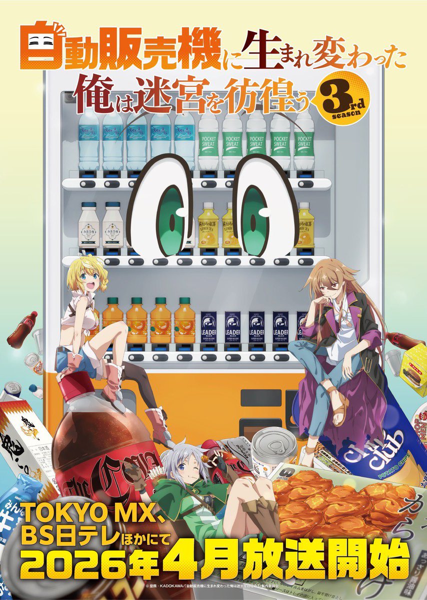 ビバラッシュ 冬也 6/23 Spotify O-EAST主催🔥 tweet media