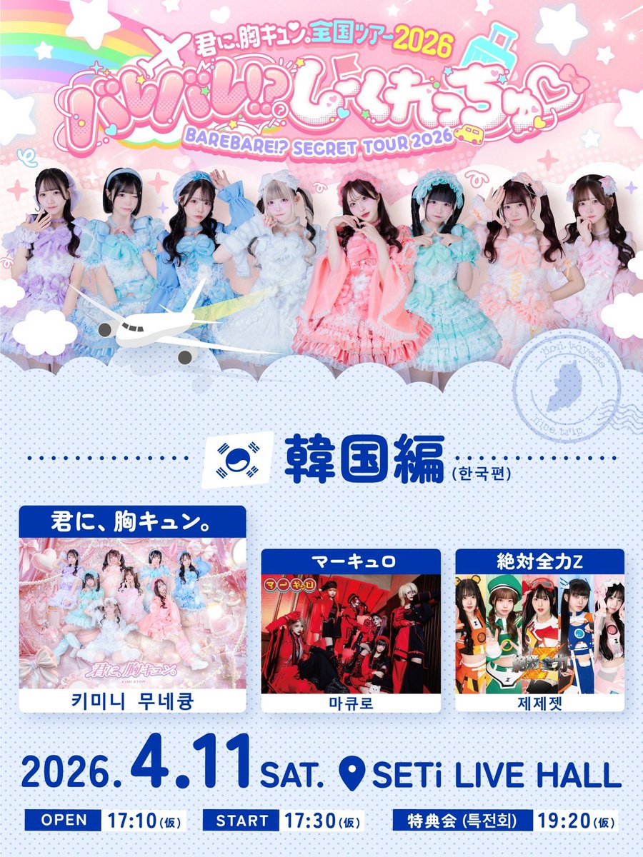 🎌マーキュロ🎌 (@mercuro_info) / Posts / X