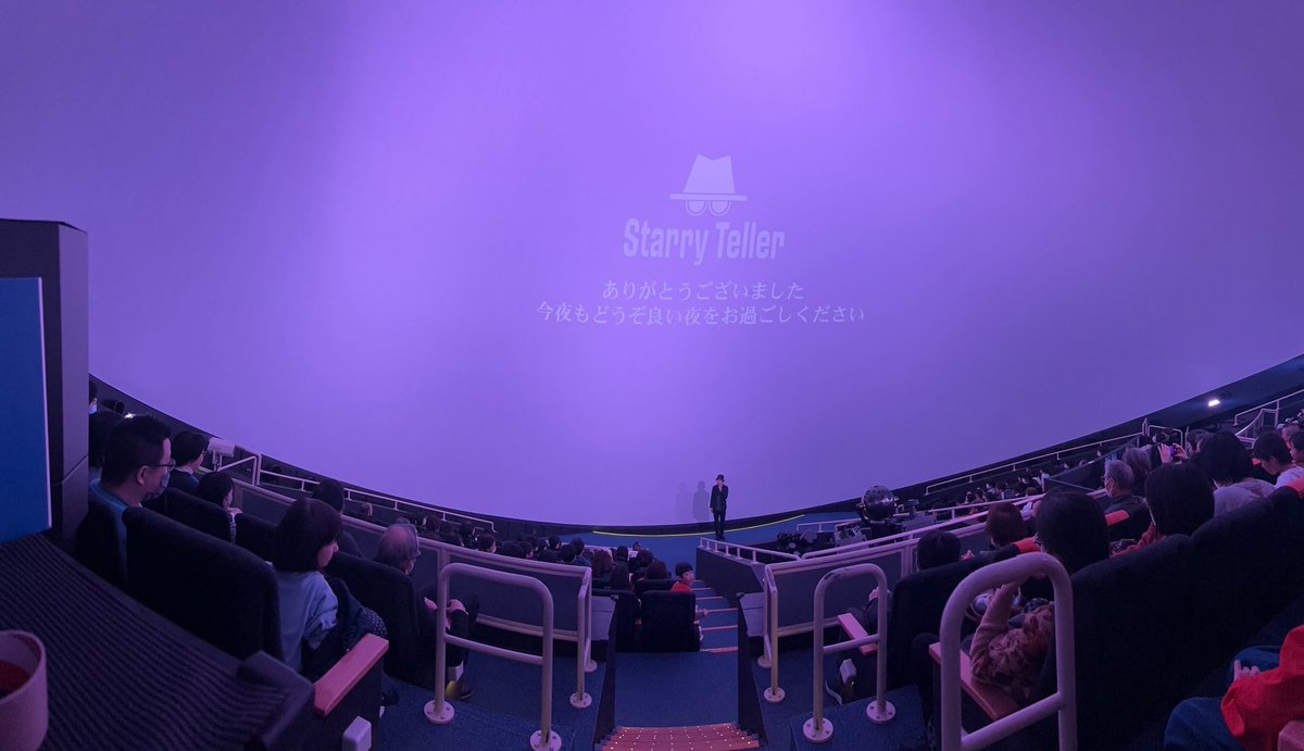 keistella's tweet photo. スターリーテラー倉敷科学センターで公演でした！満席！
ご来場ありがとうございましたー！ https://t.co/iNyMBsjbjA