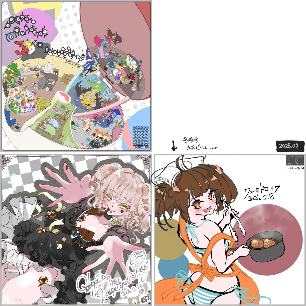 味・味ヲ tweet media