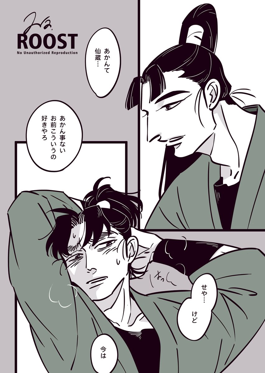 仙文 ※9割関西弁 