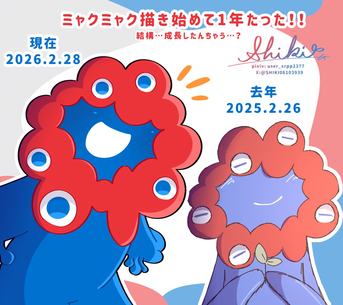 ミャクミャク描き始めてもう1年過ぎたぜ‼️ ミャクミャク最初描いた時