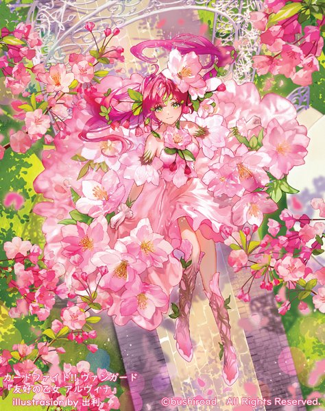 「ヴァンガード15周年おめでとうございます! 可愛いお花の女の子をたくさん描かせて」|出利のイラスト