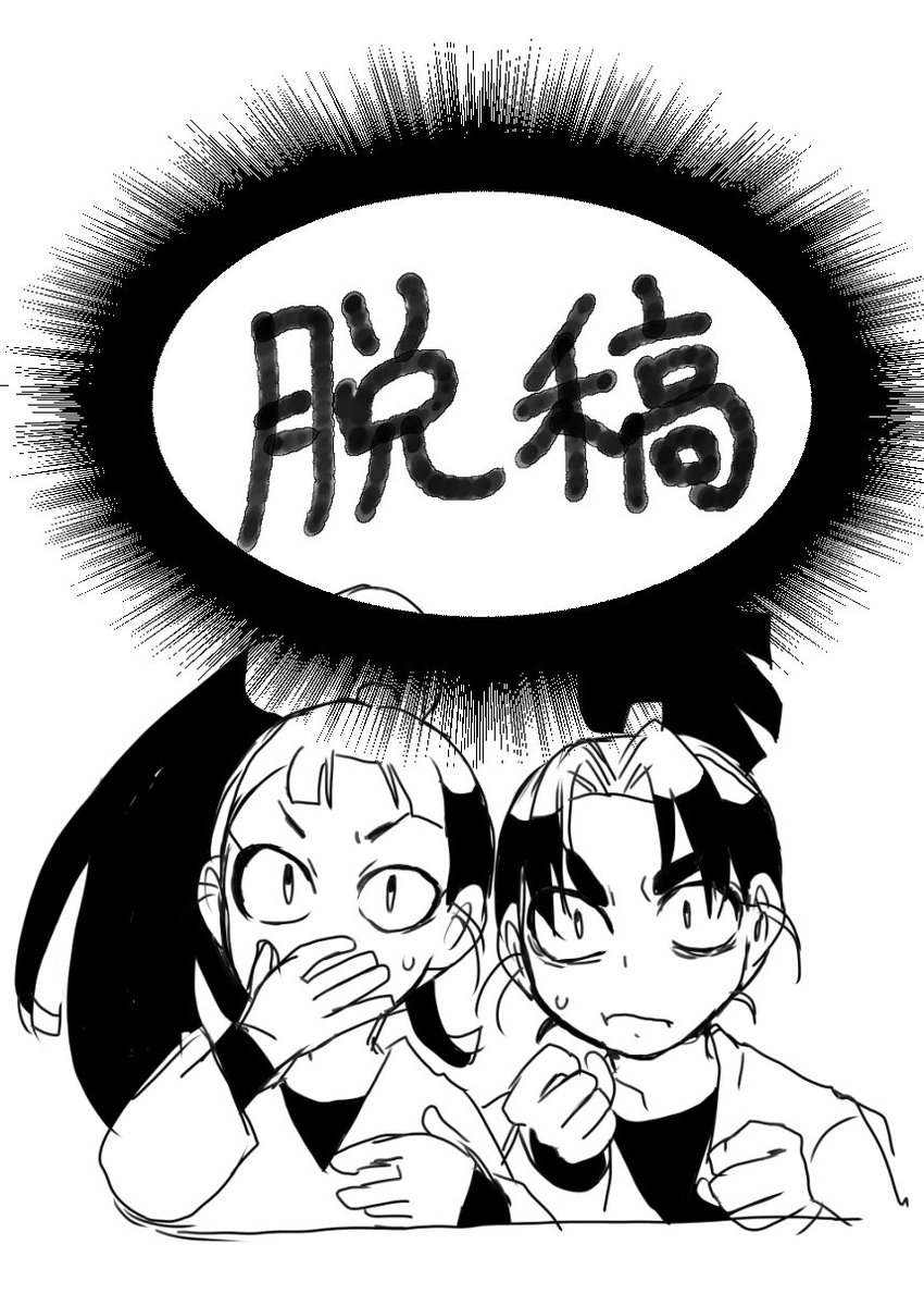 ありがとうございます