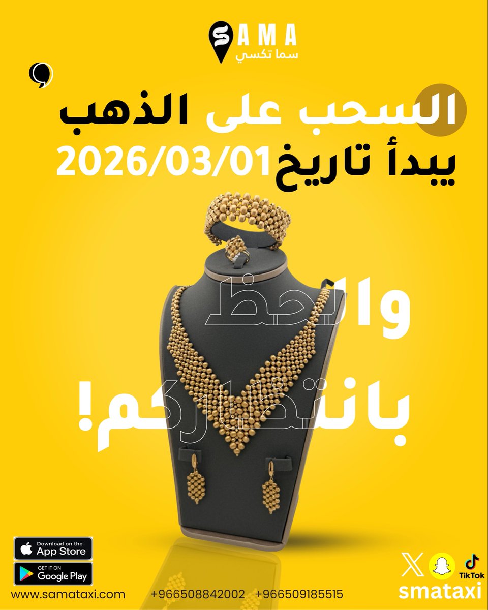 سما تاكسي | S A M A tweet media