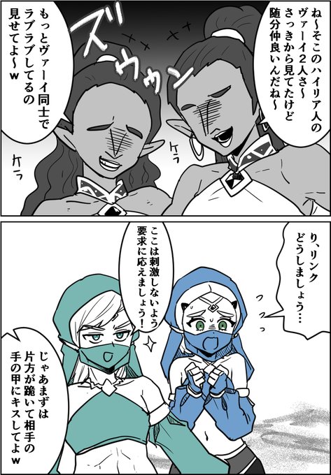 ゲルドの怖いお姉さま達に絡まれるリンゼル 