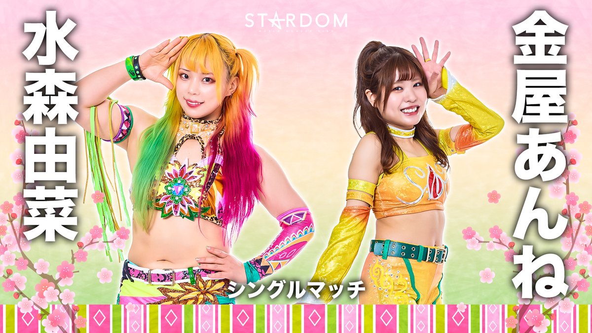 スターダム✪STARDOM (@wwr_stardom) / Posts / X