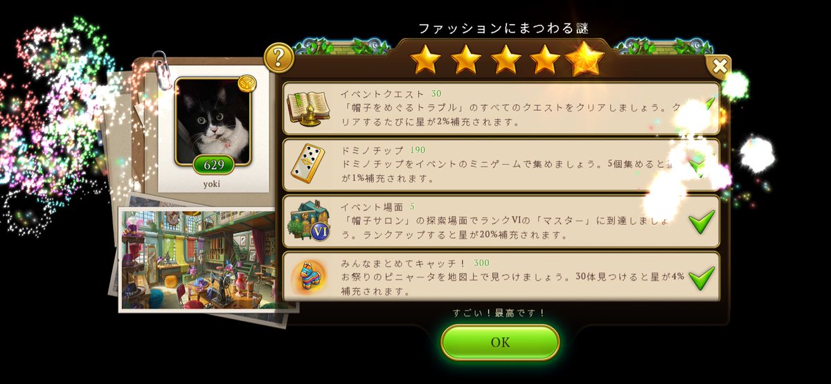 kuargaormae's tweet photo. 1日も早く終わるなんていつ振りかしら！
フレンドの皆様、ありがとうございました！！ #hiddencity https://t.co/T1Baq0oQht
