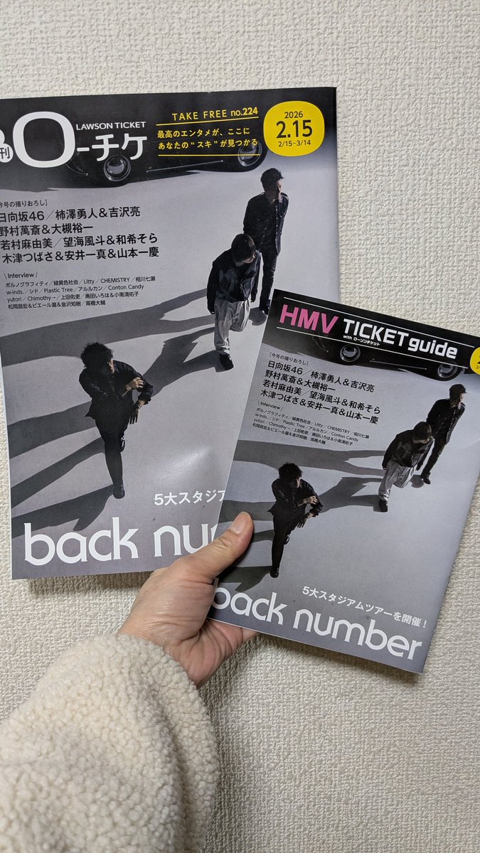 backnumber